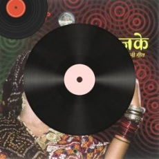 Baga Mein Koyal Bole Baga Mein Koyal Bole