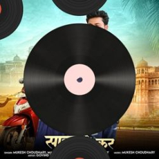 Lakadiyo Taar Lakadiyo Taar
